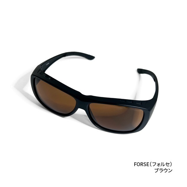 トリアセテート偏光グラス【UVカット/サングラス】(FORSE(フォルセ)【オーバーグラス】-ブラウン)